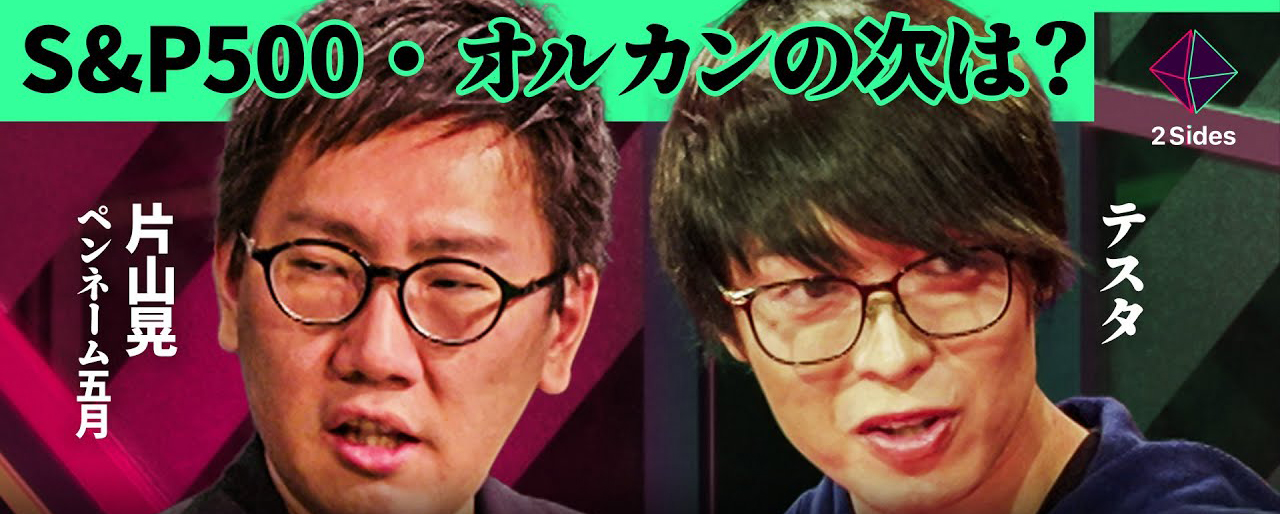 65万円から100億円への物語